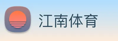 江南体育 logo